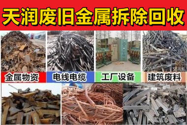 废旧物资回收 建筑废料变身绿色宝藏